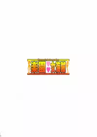 (C78) [Diogenes Club (Haikawa Hemlen)] Rakuen Onna Kaizoku - Woman pirate in paradise (One Piece) [English] {doujin-moe.us} [Colorized]
