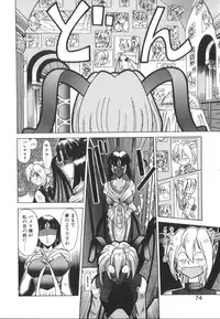 [Ansemu] Atari ga Detara