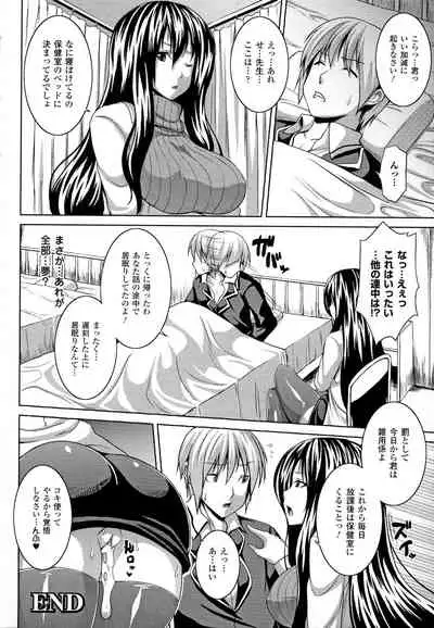 [Somejima] Zecchou Shoujo [Incomplete]