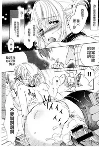 [Saeki] Ichinichi Dorei-san | 一日奴隸小姐 [Chinese]