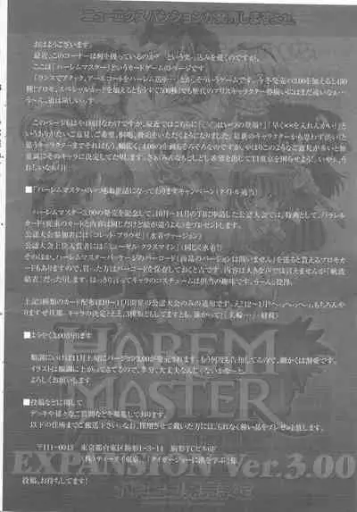 Arisu no Denchi Bakudan Vol. 19