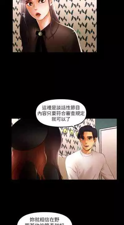 干爹我还要1-24话[完结]