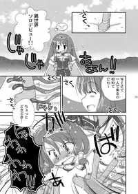 [Sendan (Okosama Lunch)] Mahoutsukai ni Naru Houhou pinkslot (Ragnarok Online) [Digital]