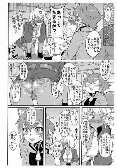 Bullet-san o Ijimetai.