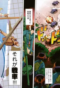 [Suzuki Kyoutarou] Tancolle - Battle Tank Girls Complex