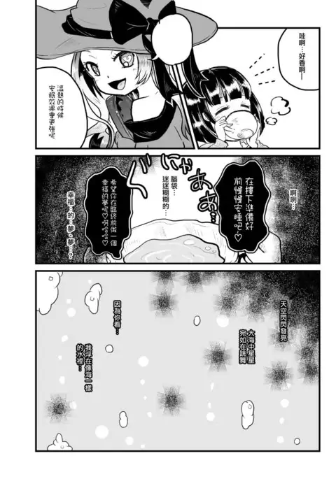 Goumongu de Ochakai o AwA/Mado