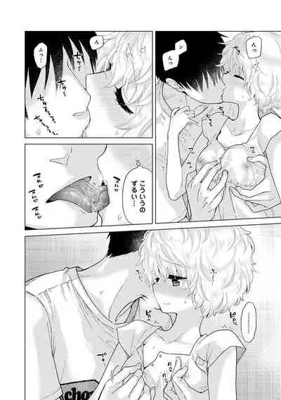 Noraneko Shoujo to no Kurashikata Ch. 1-30