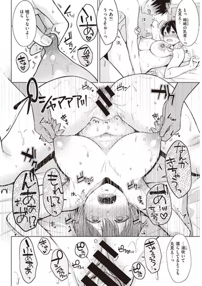 COMIC Kairakuten 2020-06