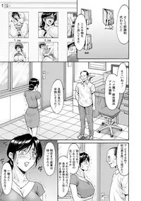 [Hoshino Ryuichi] Hitozuma Furin Numa [Digital]