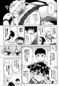 Bishoujo Kakumei KIWAME 2009-08 Vol. 3