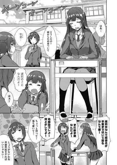 [Nekoi Hikaru] Haitoku Mousou [Digital]