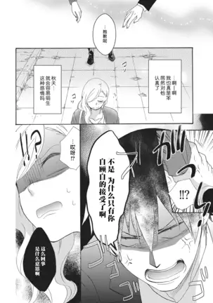 Oishiku Itadakimasu | 美味的品尝吧