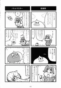 (COMIC1☆3) [Nagaredamaya (Various)] DQN.BLUE (Dragon Quest of Nakedness. BLUE) (Dragon Quest)