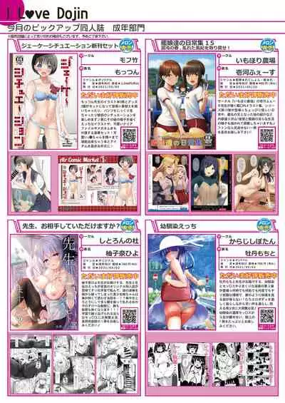 [Melonbooks] Gekkan Uribou Zakka Ten 2021-05-28 Goro Hakkougou [Digital]