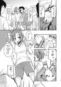 (COMIC1☆6) [SOUND STICKER (Narusawa Kei)] Akane Endless (Smile Precure)