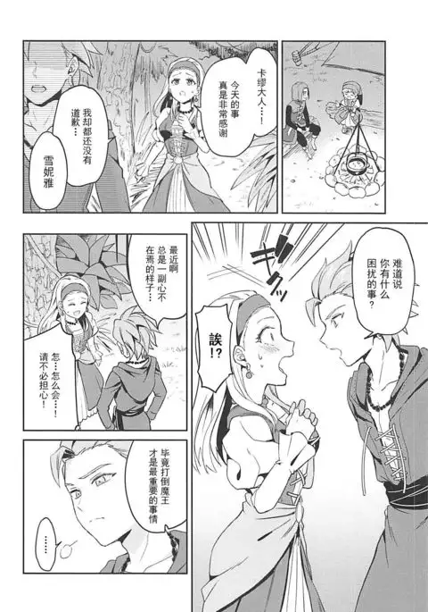 Norowareshi Futanari Senya ni Camus ga Gyaku Anal Sareru Hon