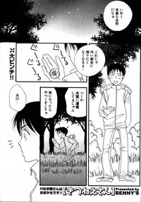 COMIC Potpourri Club 2007-06