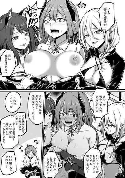 Isekai Musume to no Kousetsu Vol.3