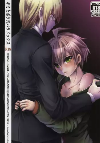 (Break Shot! 2) [Kanichiken (Kanikichi)] Kimi to Boku no Paradox (Danganronpa)