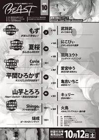 COMIC Kairakuten BEAST 2019-10