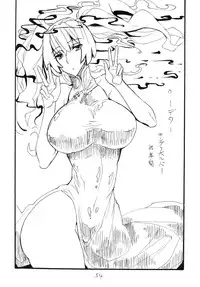 [King Revolver (Kikuta Kouji)] Copy bon Soushuuhen Hana Mai [Digital]