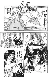 [Karura Syou] Gogo no Queen side B