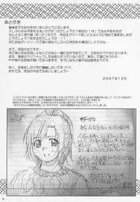 (C73) [2Stroke (YTS Takana)] 2STROKE KMX (Onegai Teacher)