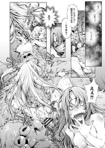 COMIC Reboot Vol. 31 [Digital]