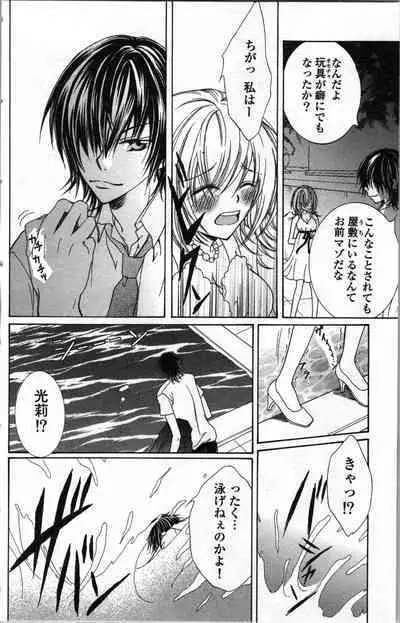 Zettai Meirei Iinari Omocha Vol 1