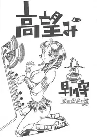 [Hayakawa Mamoru] BORDER