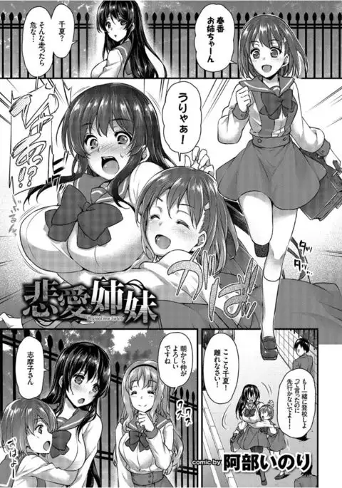 Kairaku Ochi Rinkan File