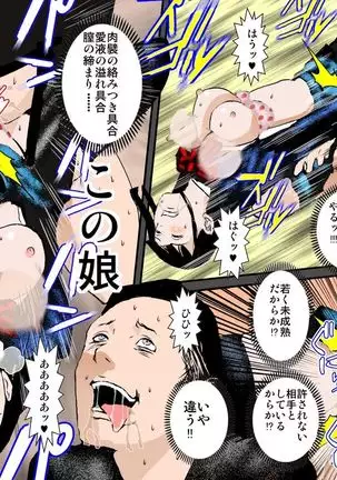 Musuko no Kanojo wa Netori Oyaji no Seidorei