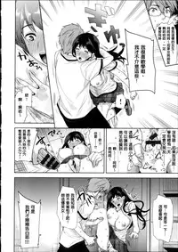 [Ohkami Ryousuke] Motome Ai [Chinese]