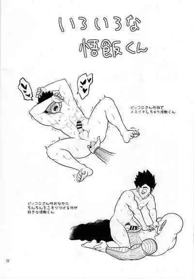 [Maru Tendon (Ei)] Mouhou Gakuen Dentou Geinoubu [Chinese] [Digital]