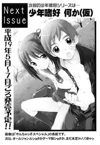 [Anthology] Shounen Shikou 22 - Josou Fantasy