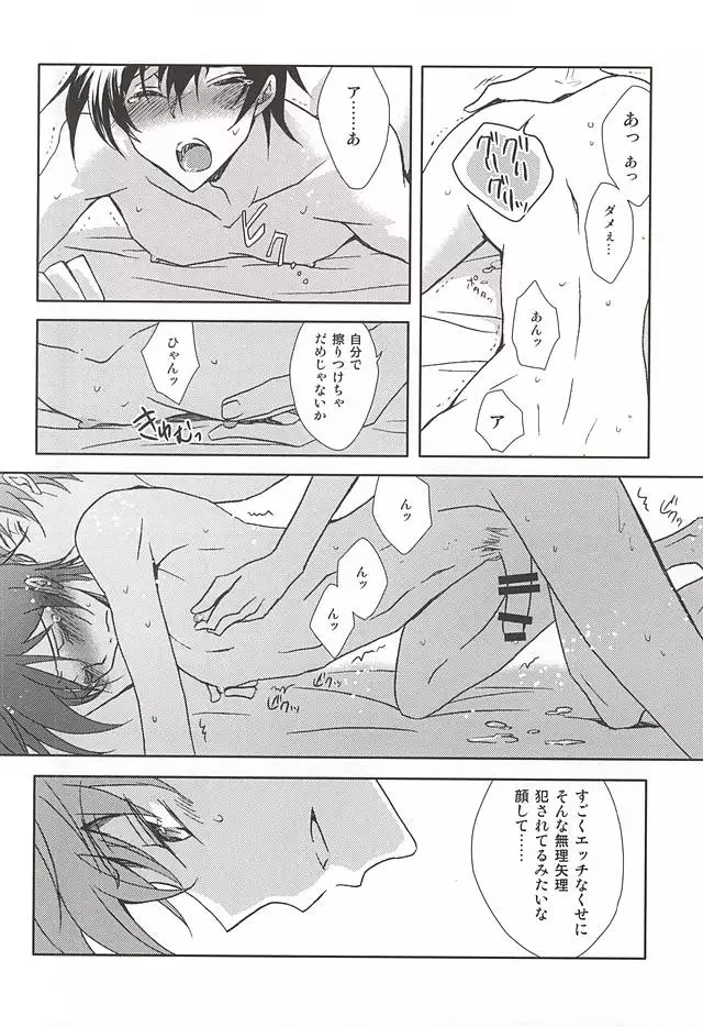 MEN’S STYLE 8月号