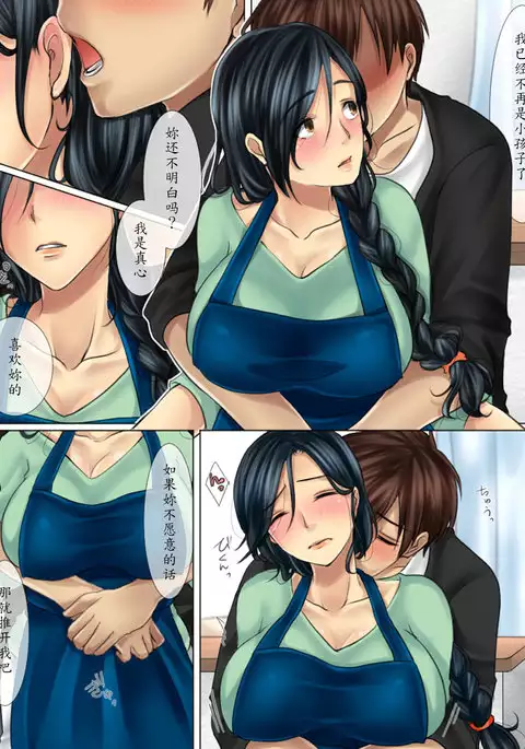 Shinyuu no Hahaoya wa Ore no Koibito