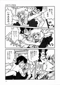 [Kousaka Haruka] Momoiro Bloomers