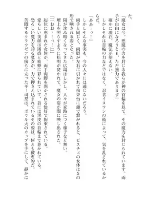 Kouki naru Majo Clauzea: Inda no Itan Shinmon