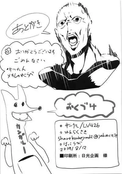 Koiwai Shishou ni Hidoi Koto suru Hon