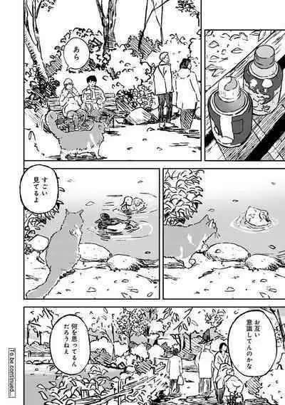 COMIC Ananga Ranga Vol. 68