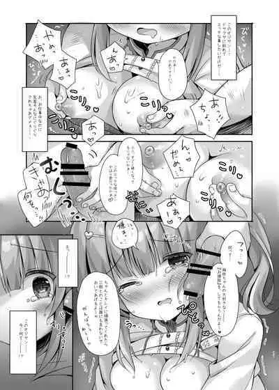 Hotel Seisouin no Mai-chan