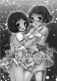 (C76) [Arisan-Antenna (Koari)] Nettaiya (THE iDOLM@STER)