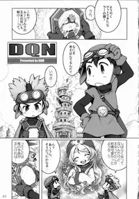 (COMIC1☆3) [Nagaredamaya (Various)] DQN.BLUE (Dragon Quest of Nakedness. BLUE) (Dragon Quest)