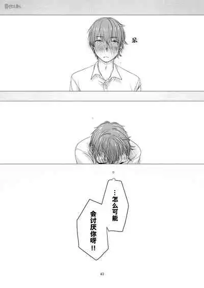 中原水芋 總之就是想要疼愛黑髮女孩子 01 【霧吹彌生漢化組】