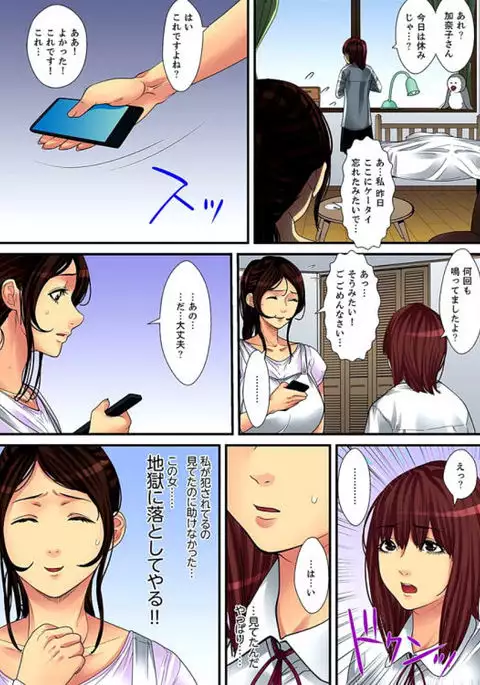 Married wife's housekeeper is also intense today, panting~ vol.1