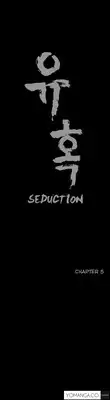[Liangshan Bo] Seduction Ch.1-38 (English) (YoManga) (Ongoing)