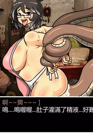 Hentai Shizuka No.08 Kinky cyclone