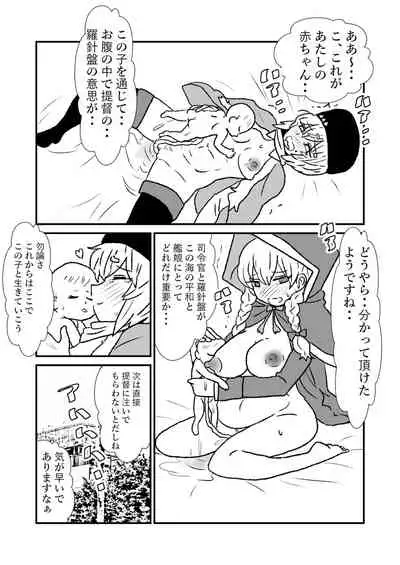 Ze~ttai? Teitoku to Rashinban Chinjufu