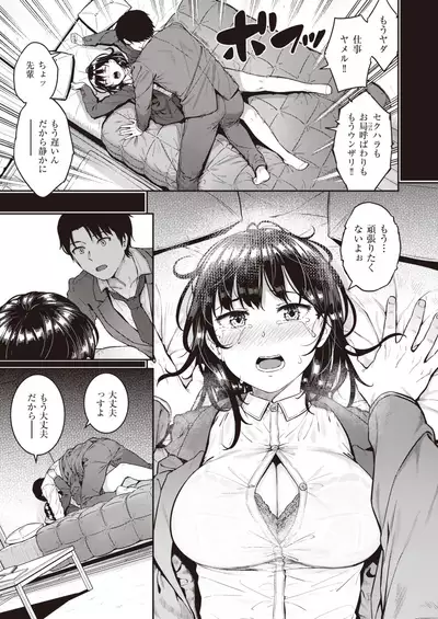 COMIC Shitsurakuten 2021-07